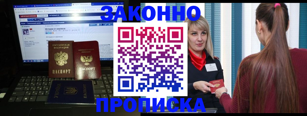 временная регистрация законно в Южноуральске