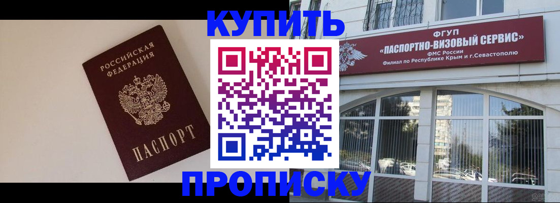 прописка 2025 в Южноуральске